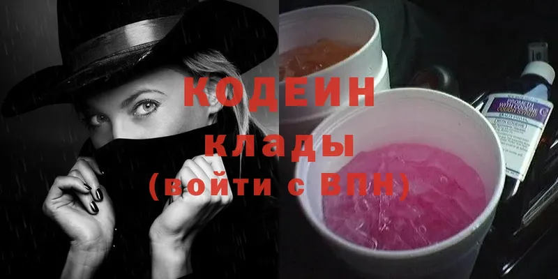 где купить   Татарск  Кодеин Purple Drank 