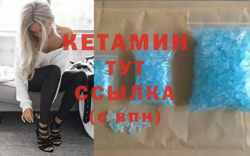 Кетамин ketamine  Татарск 